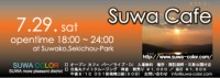 suwacaff.JPG