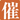 i_event.gif